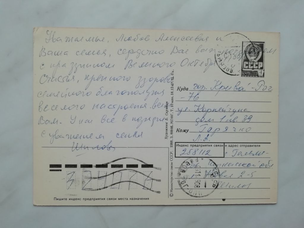 Слава Октябрю! Худ.Скрябин 1988г. - фото фото фото 1