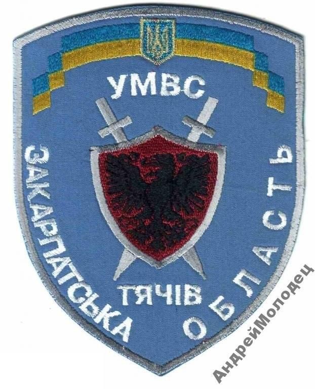 Шеврон. Украина. МВД. yuri - фото фото фото 0