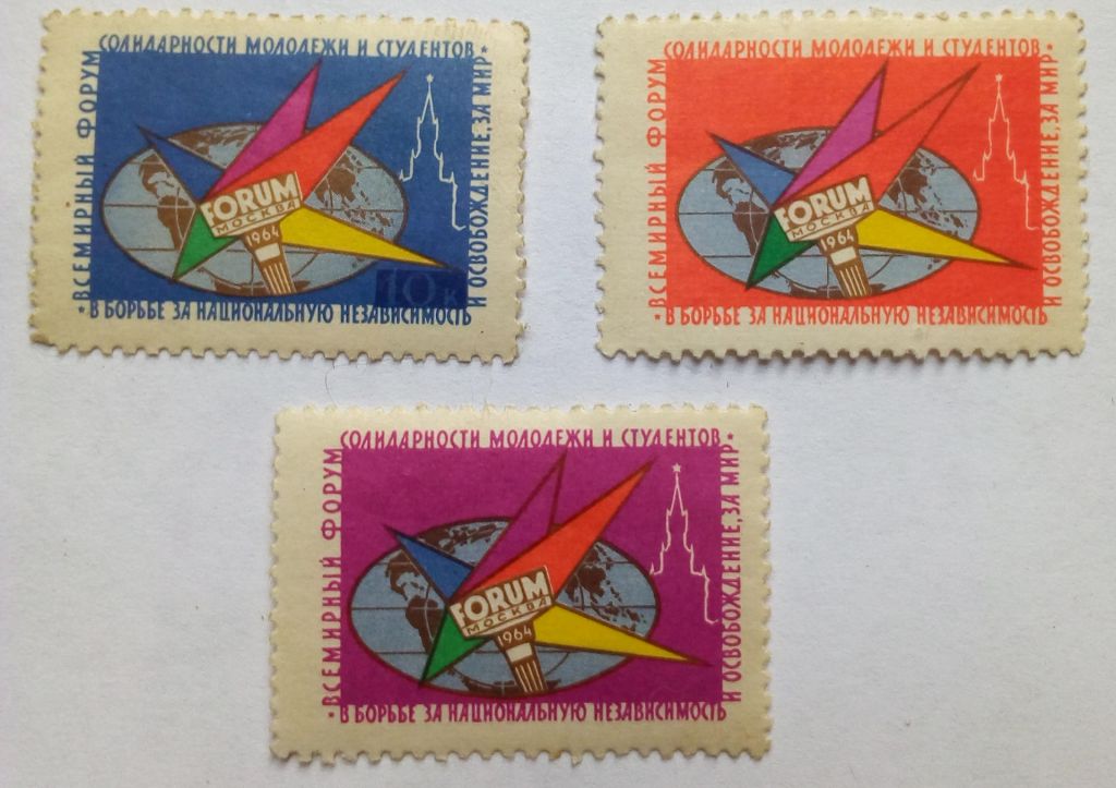СССР 1964 Всемирный форум солидарности молодежи, MLH - фото фото фото 0