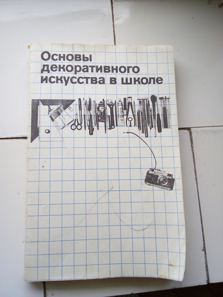 Основы декоративного искусства в школе - фото фото фото 0