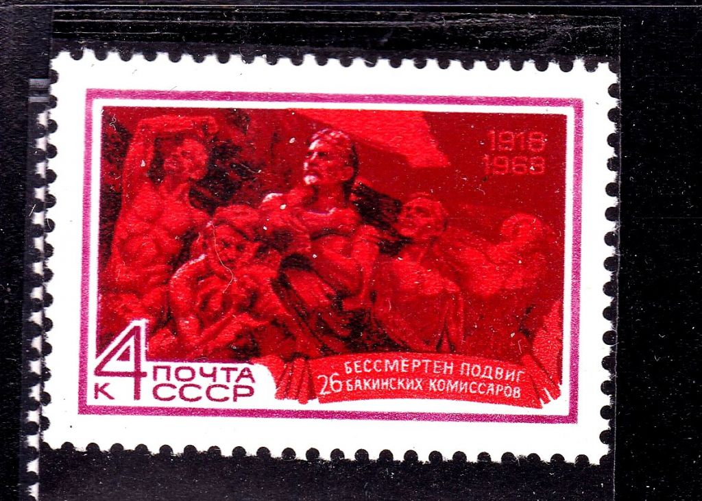 ZM  СССР 1968 г MNH - БАКИНСКИЕ КОМИССАРЫ - фото фото фото 0
