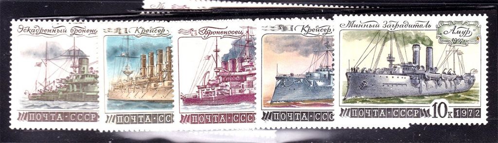 СССР 1972 г  MNH - флот - ВМФ - фото фото фото 0
