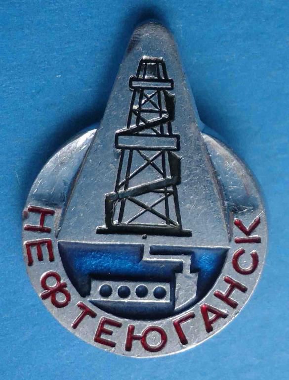 Нефтеюганск вышка добыча - фото фото фото 0