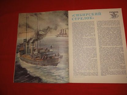 Моделист-конструктор. за 1988 г. .№№ 2,11,12.        ( 3 журнала ) - фото фото фото 5