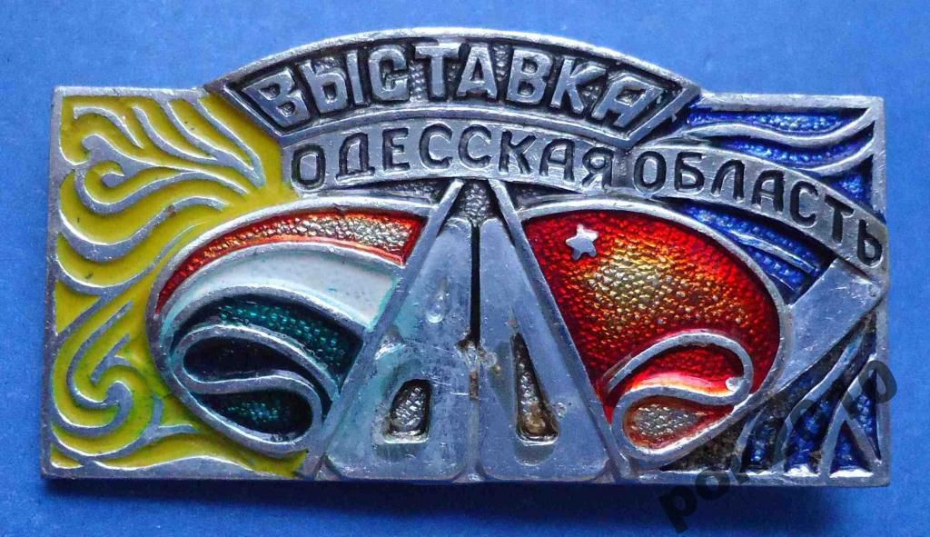 выставка Одесская область 80 - фото фото фото 0