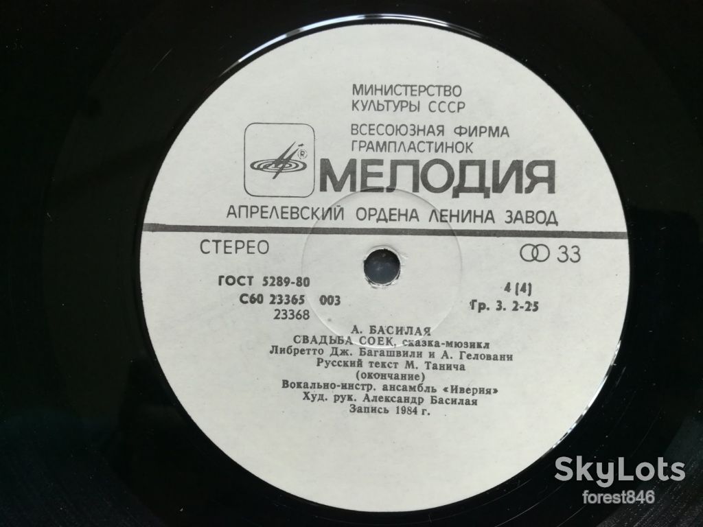 ВИА Иверия-Свадьба соек  (2)-2 LPs-NM, Мелодия - фото фото фото 6