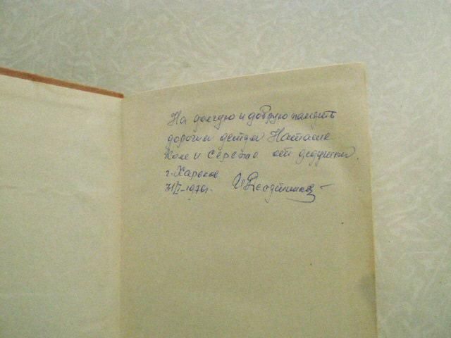 О воспитании Василий Сухомлинский - фото фото фото 3