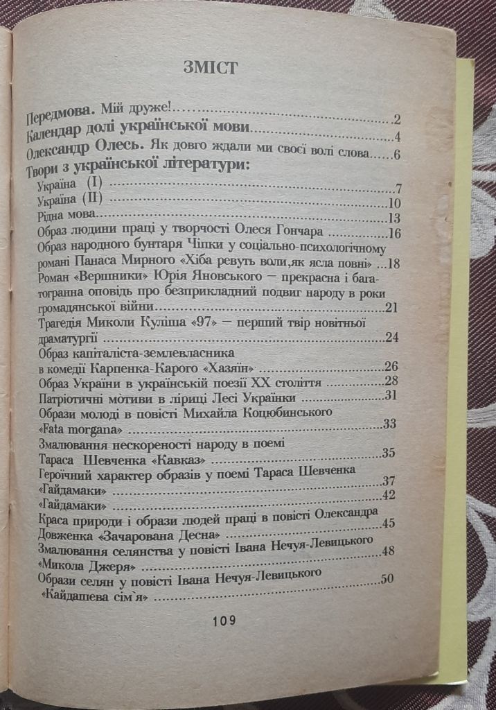 Захалявна книжка абітурієнта,або шпора.Вип.1. - фото фото фото 3