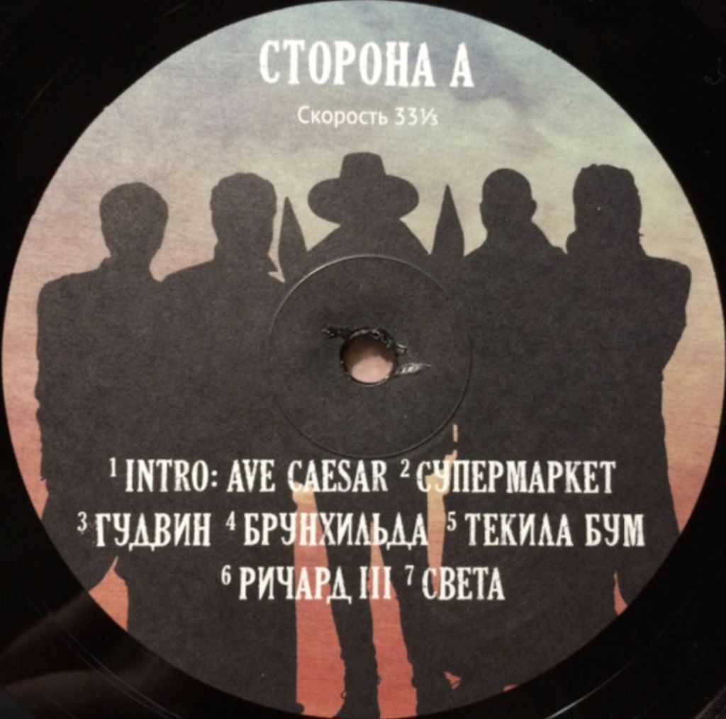 Крематорий - Люди-Невидимки - 2016.  (LP). 12. Vinyl. Пластинка. Rare. - фото фото фото 5