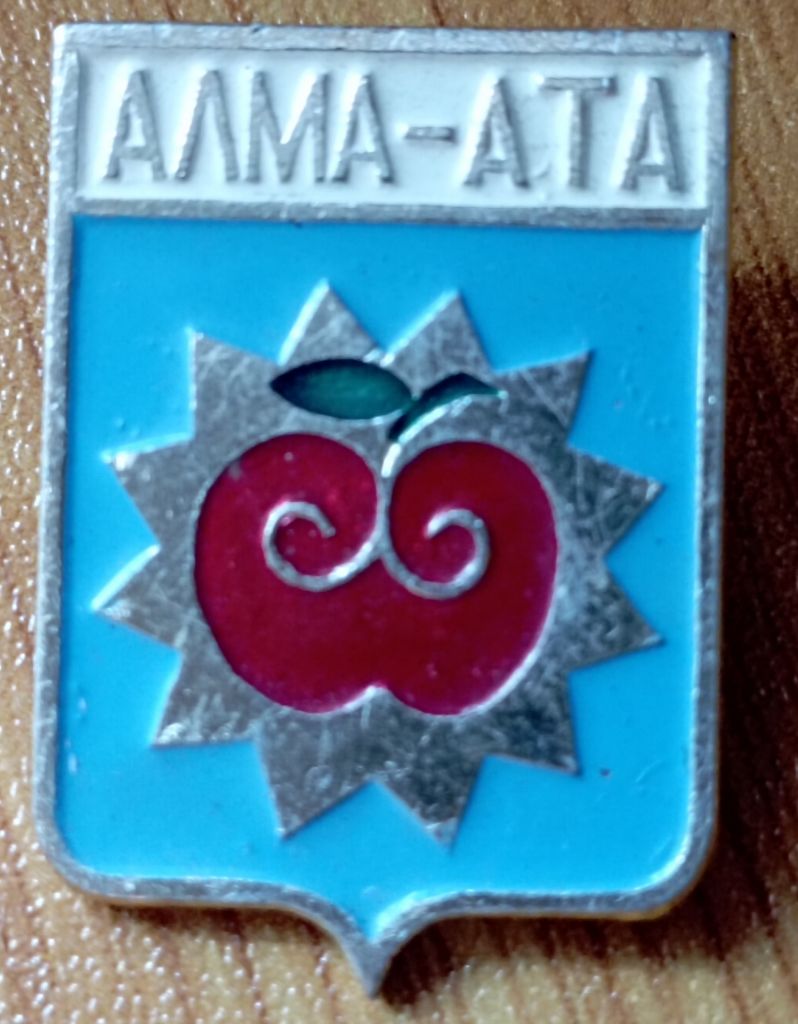 Алма-Ата - фото фото фото 0