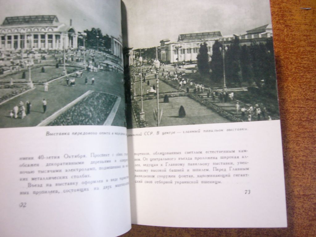 Мосензон. Киев. Путеводитель-справочник. 1962. 350 ст + карта - фото фото фото 4
