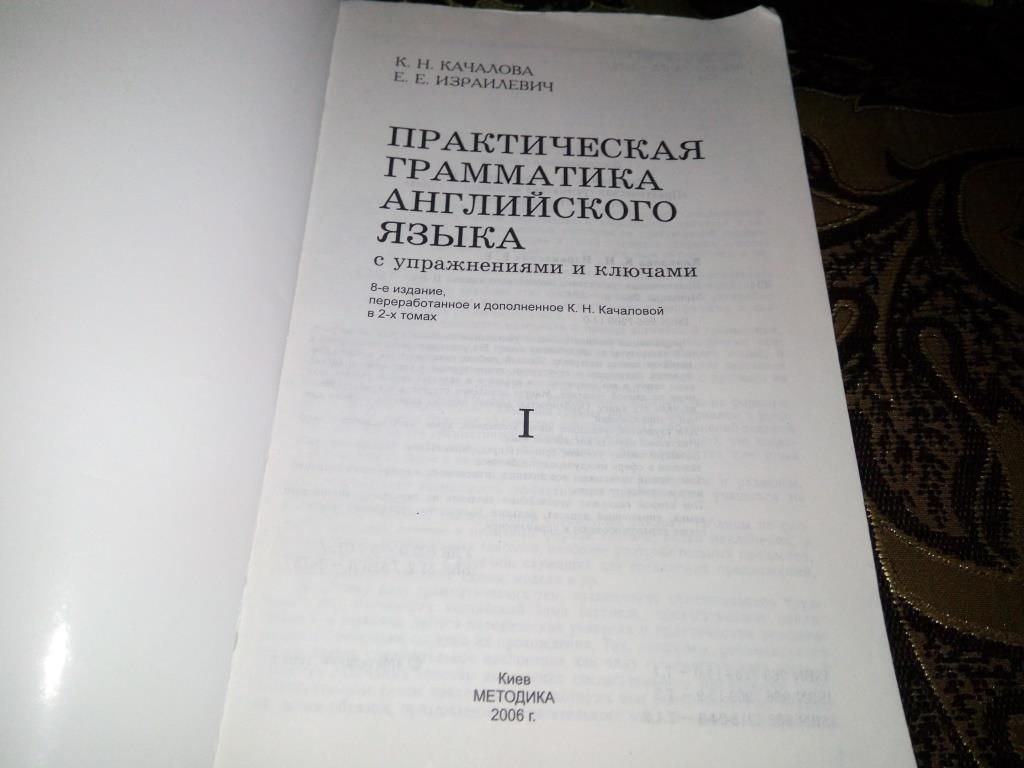 Практическая грамматика английского языка - фото фото фото 1