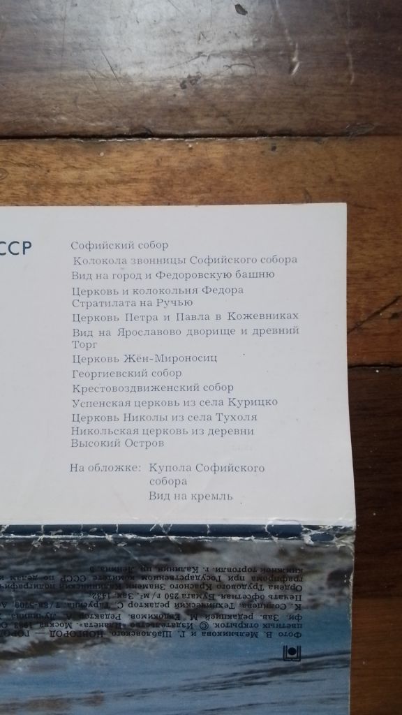 Открытка Набор Новгород - город-музей 12 штук 1983 год - фото фото фото 3