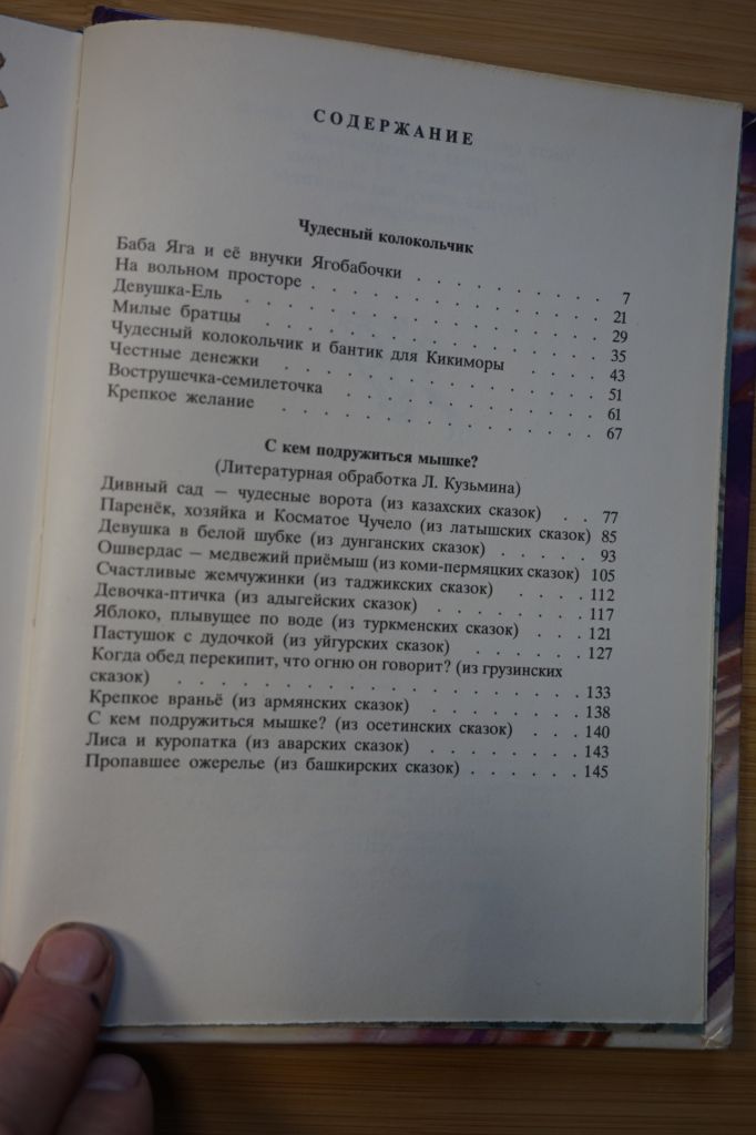 Кузьмин Л. Баба Яга и ее внучки Ягобабочки. Сказки. - фото фото фото 4