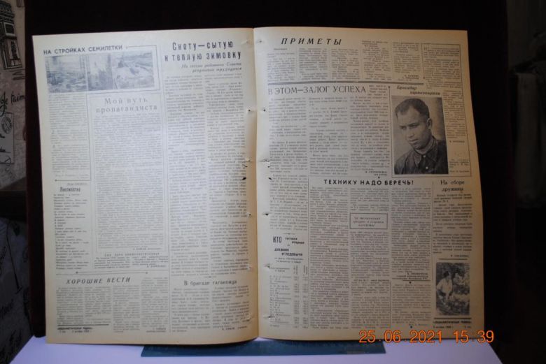 ГАЗЕТА СОЦИАЛИСТИЧЕСКАЯ РОДИНА 2 ОКТЯБРЯ 1959 Г. - фото фото фото 2