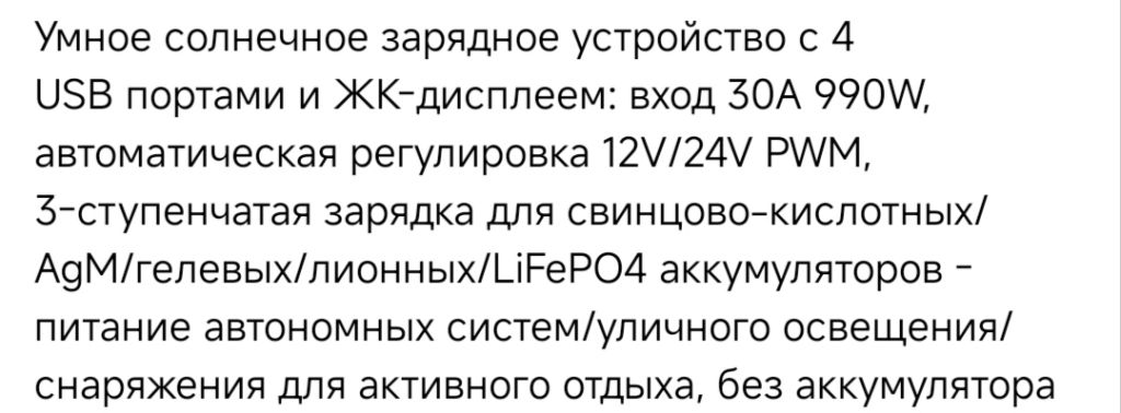 Контроллер для солнечной батареи 990 вт. - фото фото фото 6