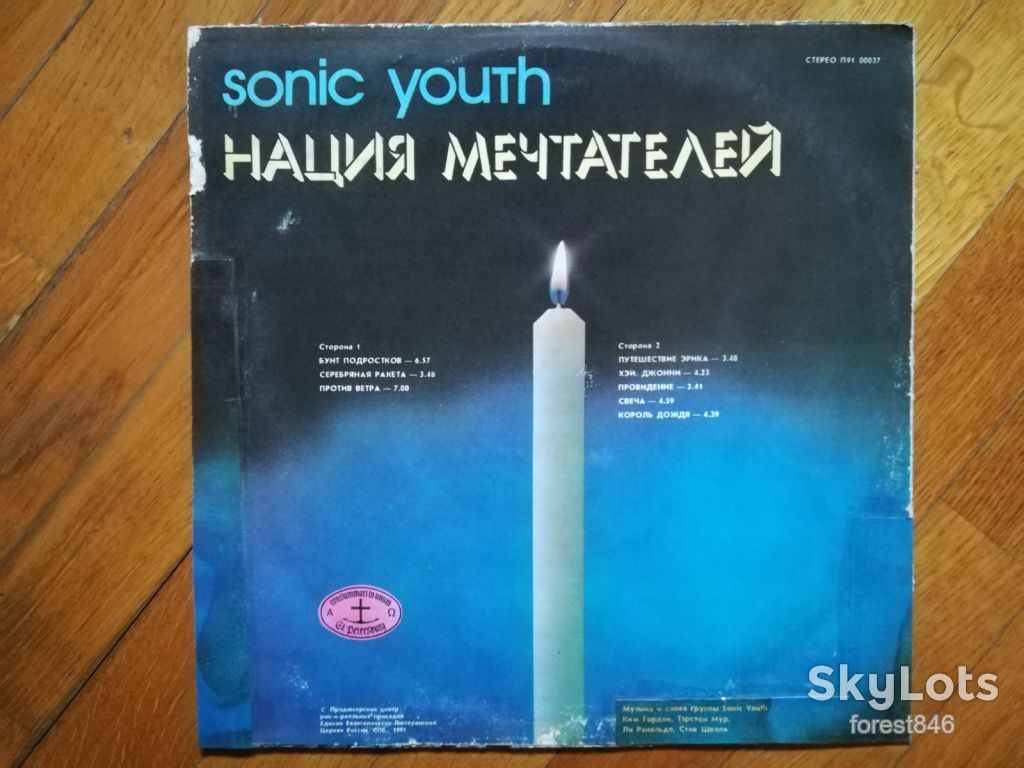 Sonic youth-Нация мечтателей  (7)-Ex.+, Росія - фото фото фото 1
