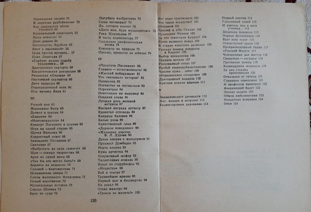А.М. Топоров «Мозаика» - фото фото фото 5