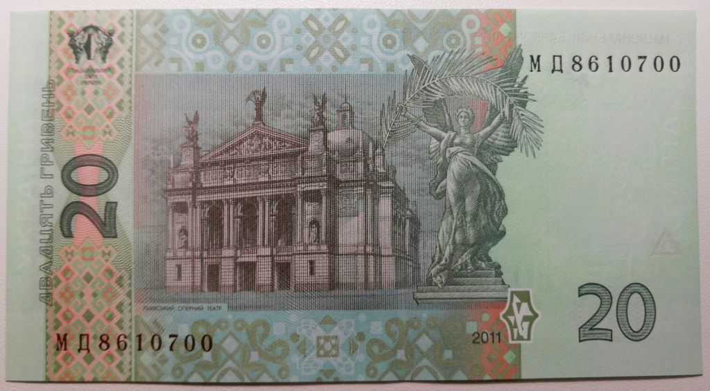 Україна 20 гривень 2011 року. Арбузов UNC Серія МД 8610700 - фото фото фото 1