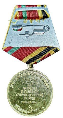 Медаль 30 лет победы в великой Отечественной войне 1941-1945 гг. - фото фото фото 1