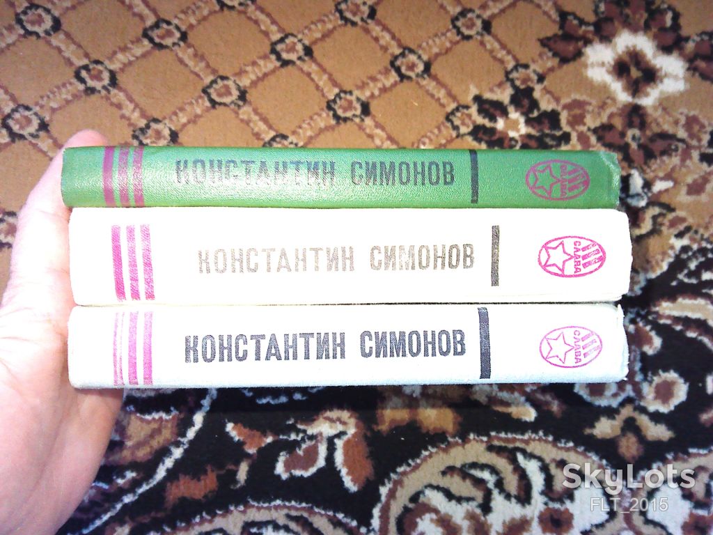 К.Симонов   Живые и мертвые    1982 г. - фото фото фото 7