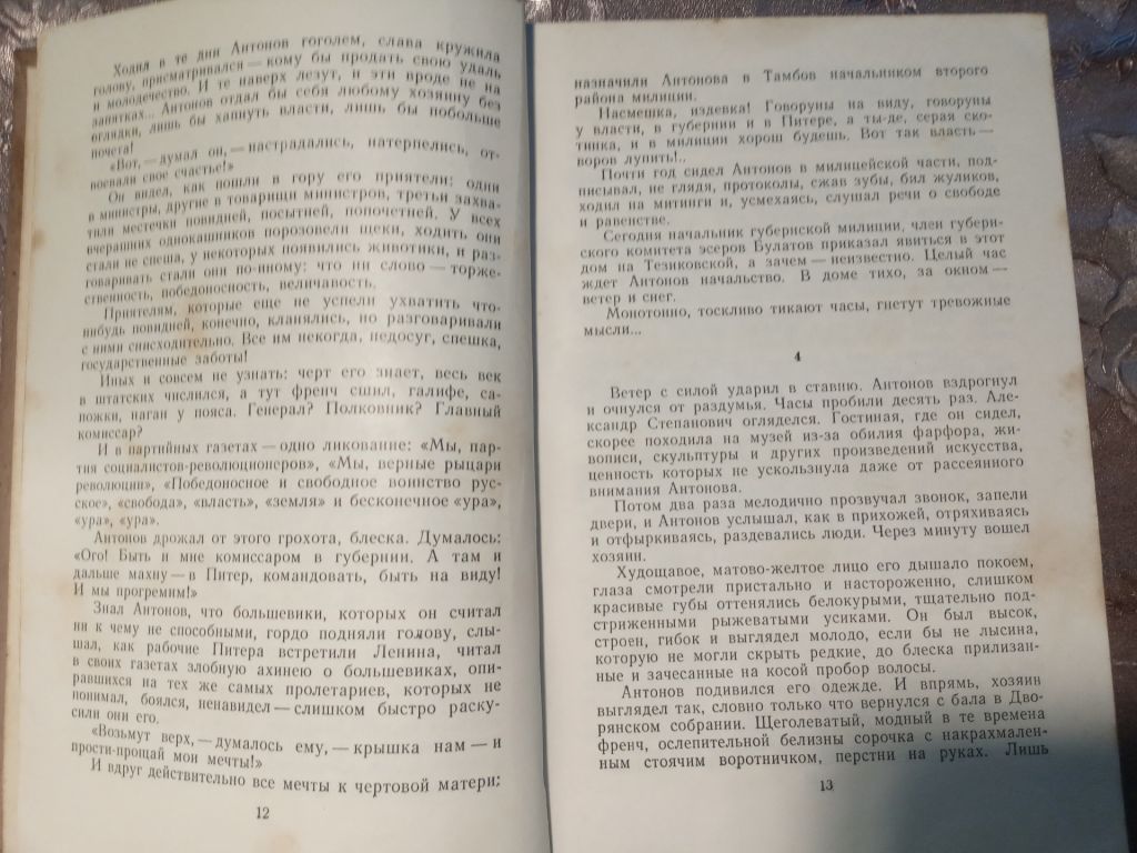 Николай Вирта "Одиночество", 1959 - фото фото фото 5