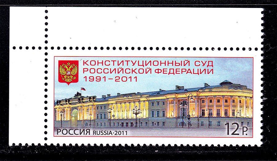 ZM Россия 2011 г MNH - архитектура - фото фото фото 0