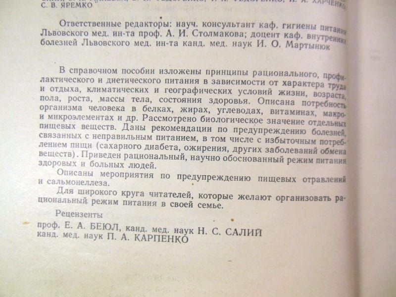 Популярно о питании - фото фото фото 2
