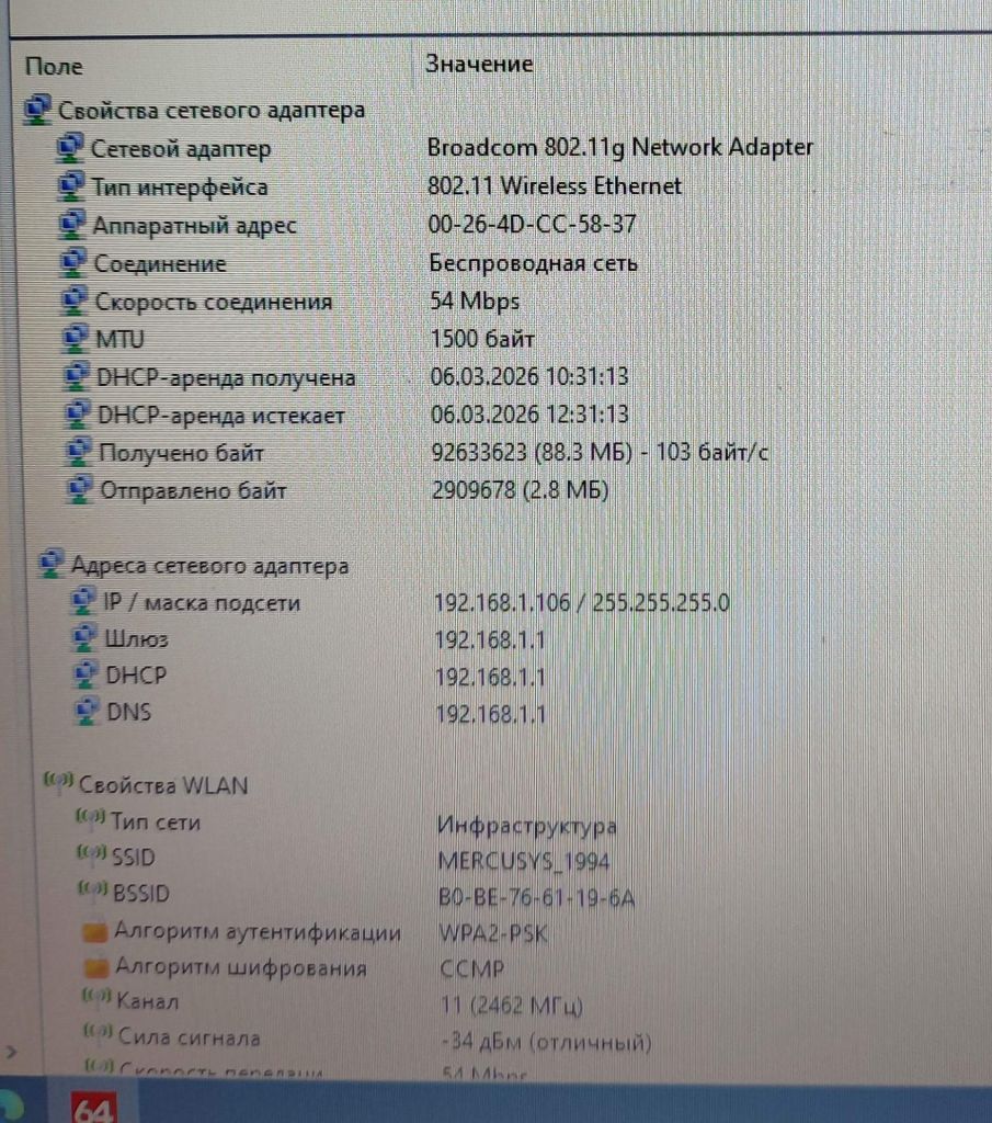 660 Wi-Fi Broadcom BCM94312MCG 802.11 b/g Mini PCI-Express 54 Mbps для ноутбука - фото фото фото 2
