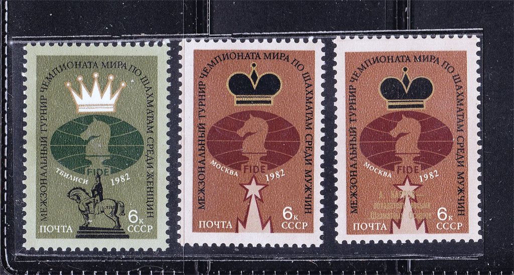 СССР  1982 г   MNH - шахматы - надпечатка - фото фото фото 0