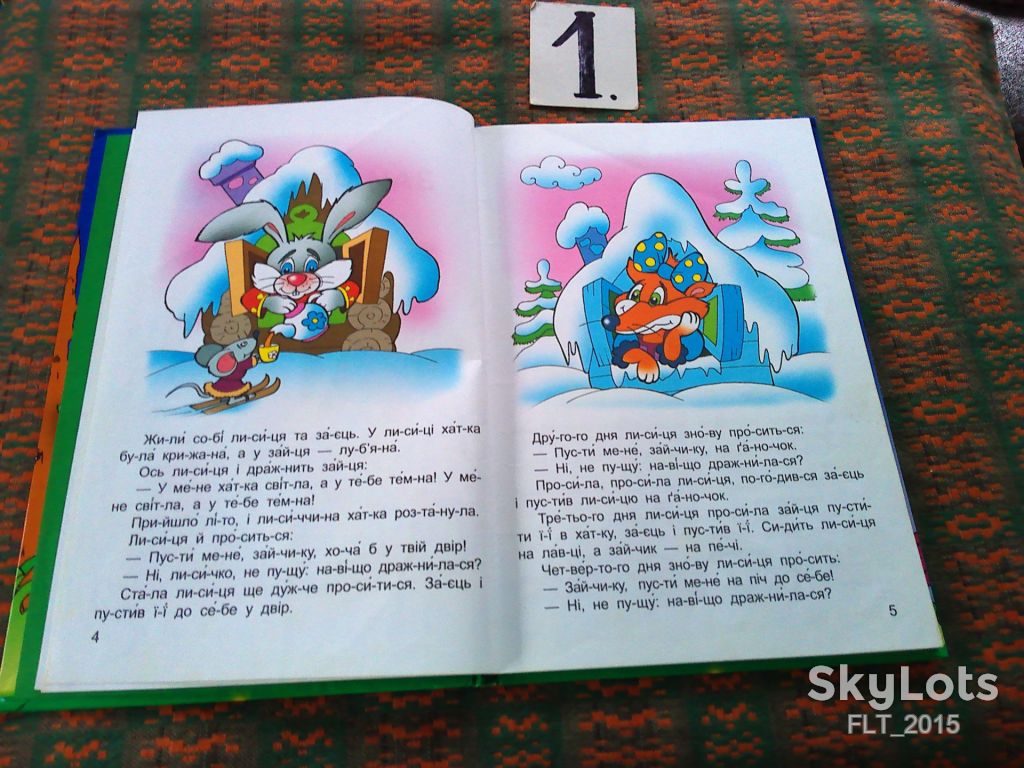 Зайчикова хатка . Народні казки  2009 р. - фото фото фото 3