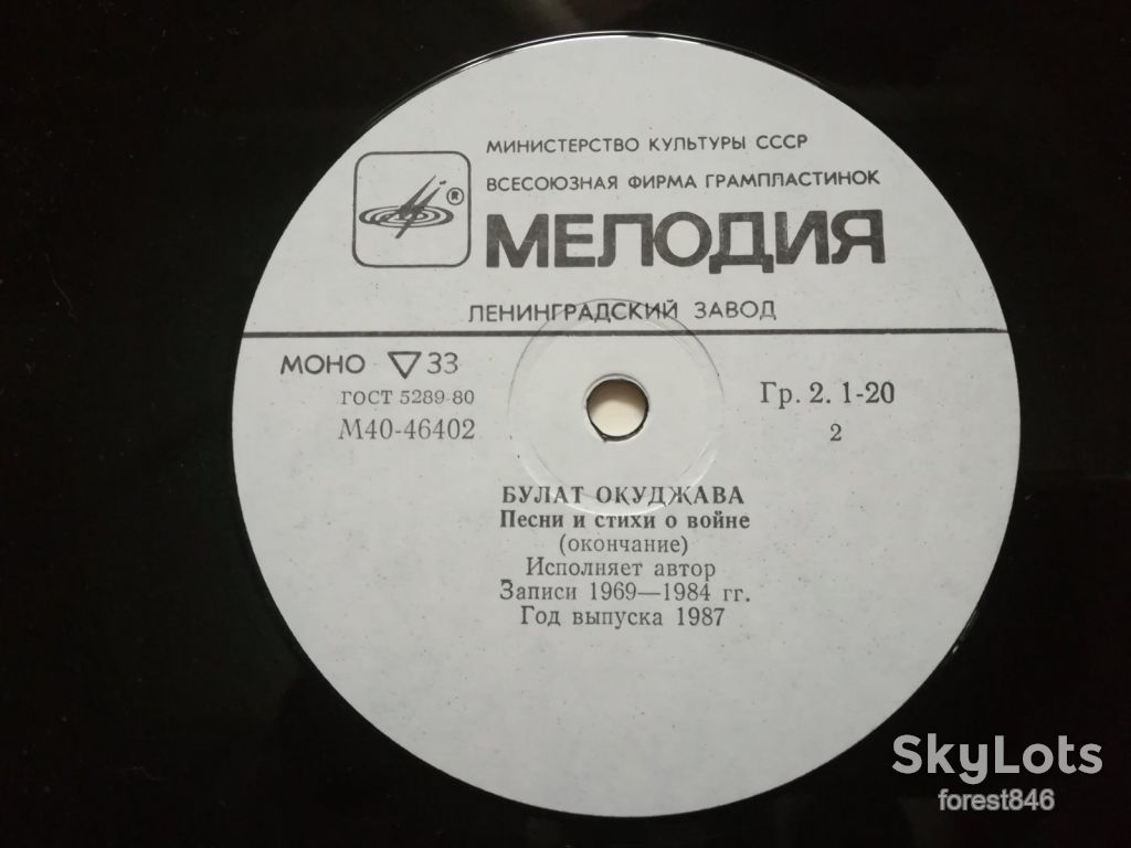 Булат Окуджава-Песни и стихи о войне  (1)-NM+, Мелодія - фото фото фото 4