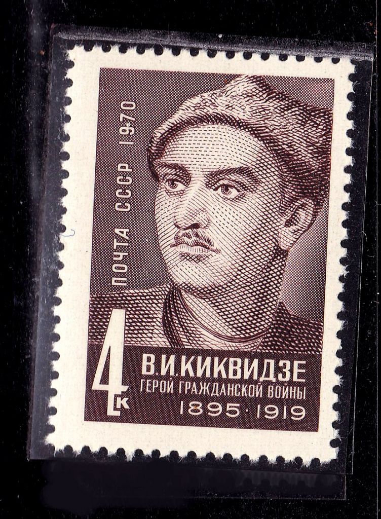 СССР 1970 г  MNH - личности - фото фото фото 0