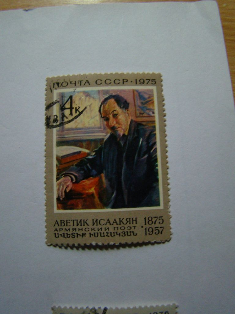 СССР, Михель  (2009),4391,100 лет со дня рождения А.С.Исаакяна - фото фото фото 0