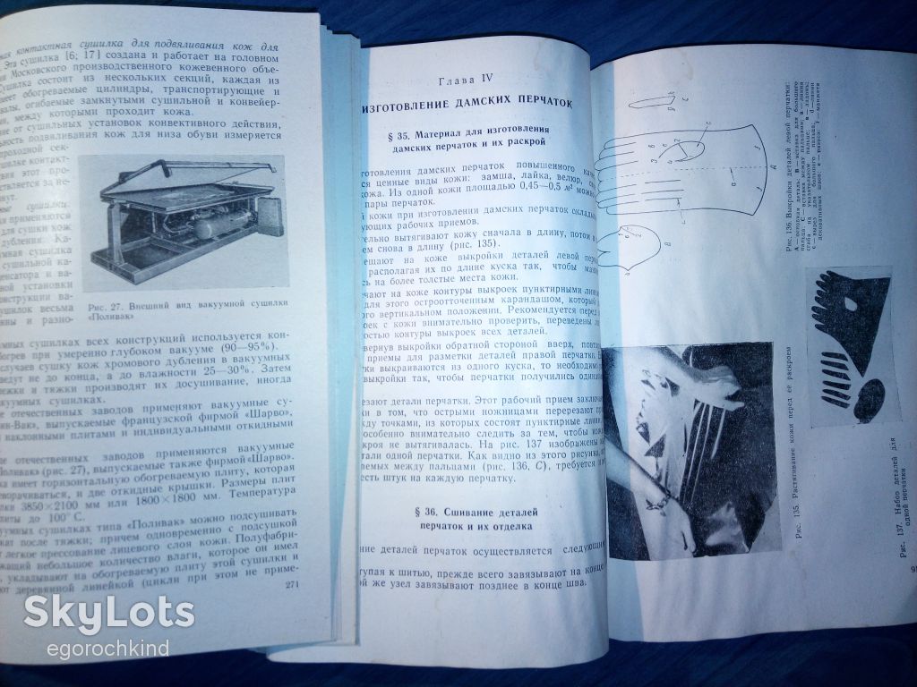 книга:  ТЕХНОЛОГИЯ КОЖИ  1976г. - фото фото фото 6