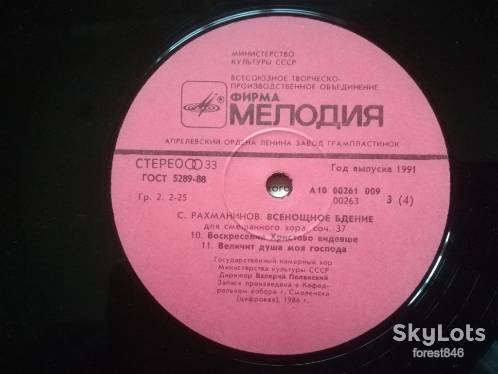 С. Рахманинов-Всенощное бдение  (3)-2 LPs-Ex.-Мелодия - фото фото фото 6