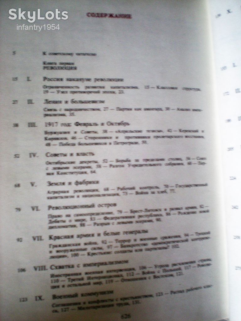 Книга. История Советского Союза.Д.Боффе. Есть 1 и 2 том - фото фото фото 5