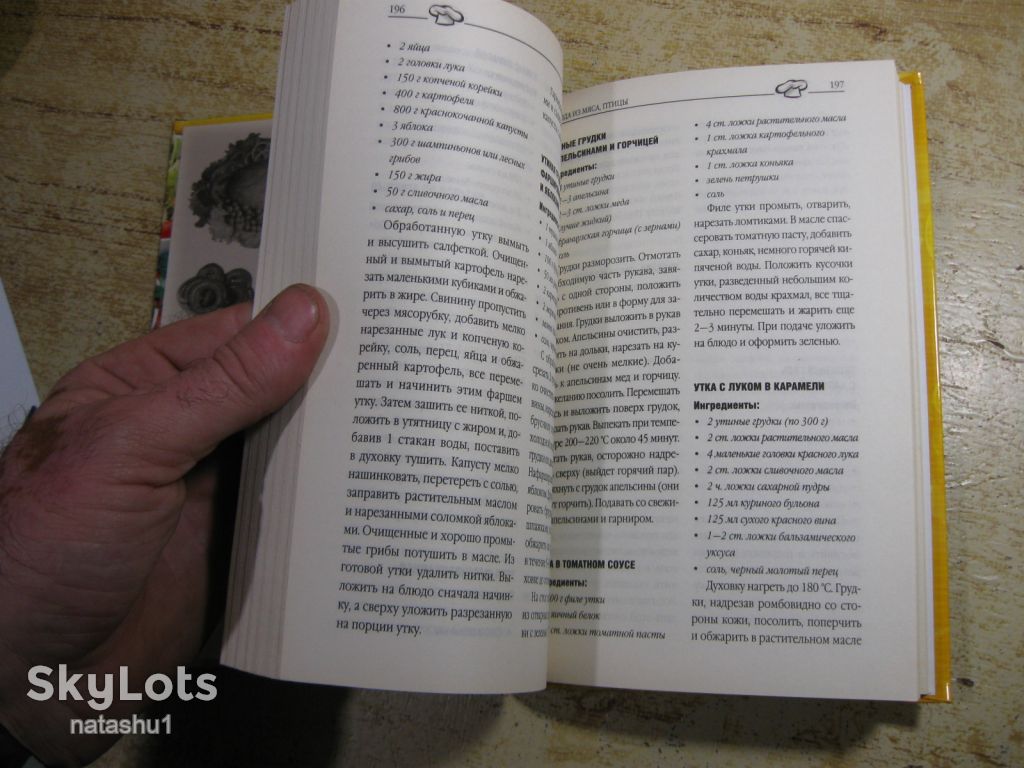 вкусная книга  2010г - фото фото фото 2
