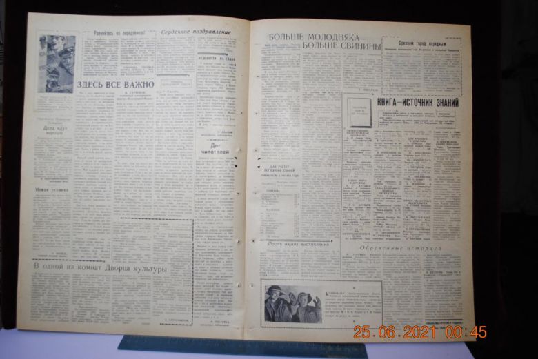 ГАЗЕТА СОЦИАЛИСТИЧЕСКАЯ РОДИНА 29 ОКТЯБРЯ 1960 Г. - фото фото фото 2