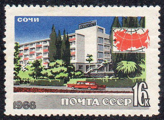 СРСР 1966 - Туризм ** - фото фото фото 0