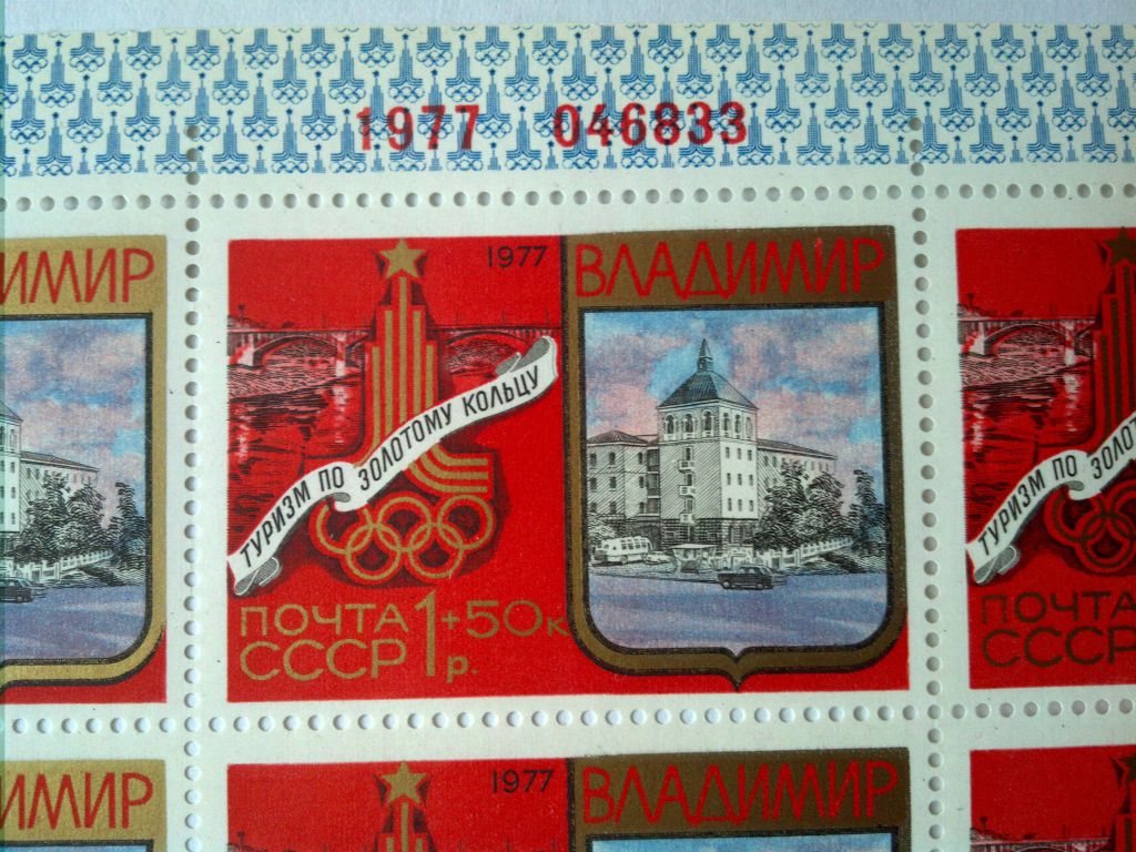 СССР 1977г. 2 листа Злолтое кольцо Владимир - фото фото фото 2