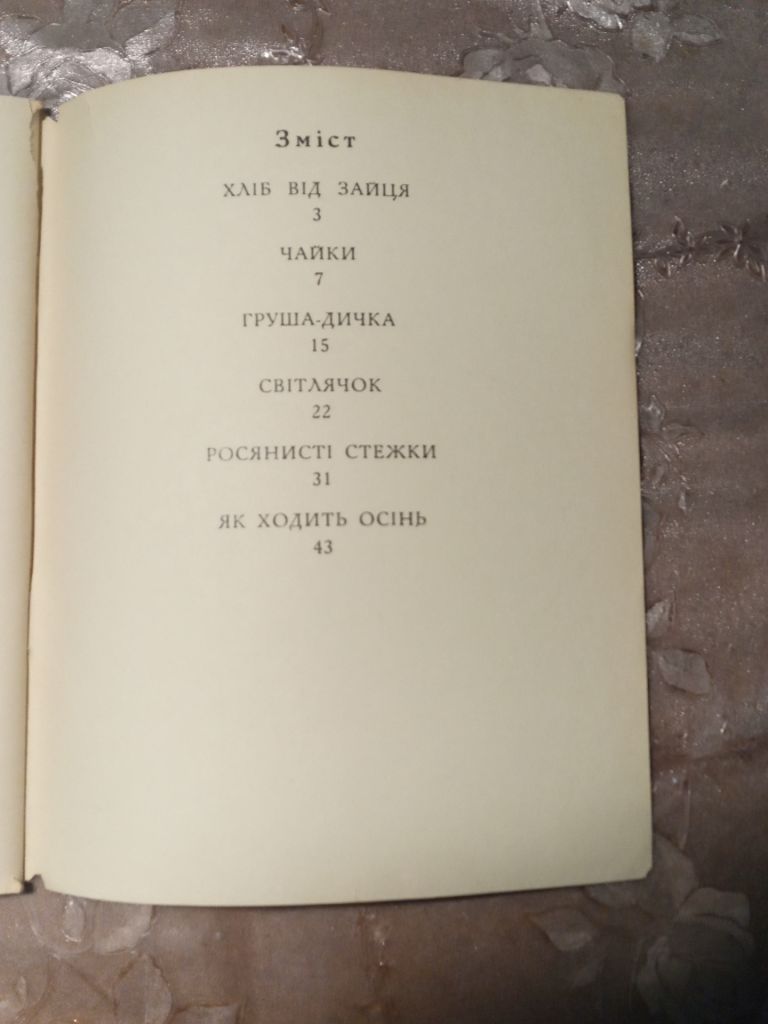 Олег Вернигора - Чайка - фото фото фото 5