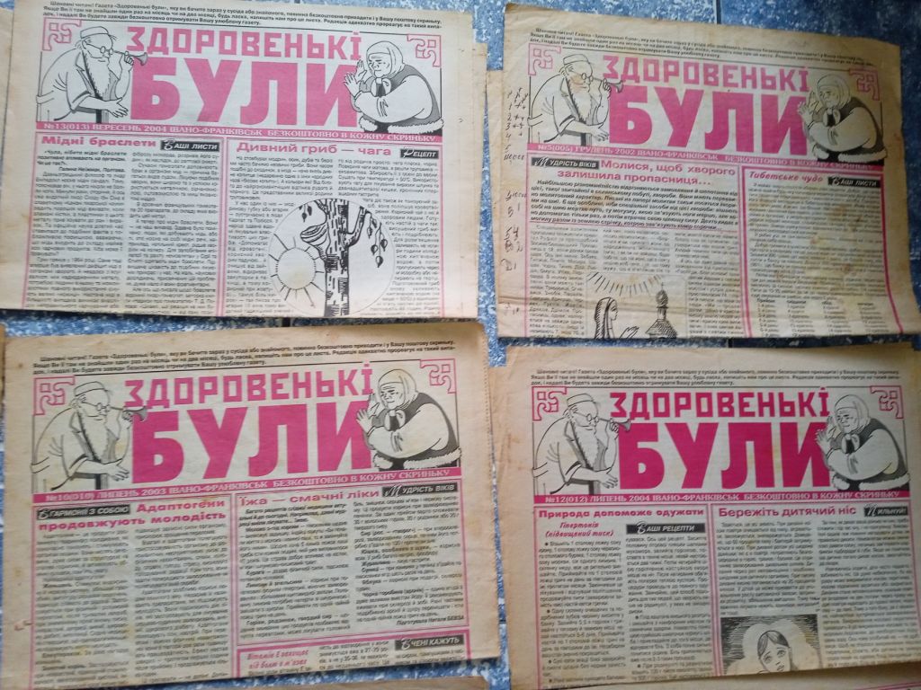 газета Здоровенькі були і Зелена планета 2002 - 2005 - фото фото фото 1