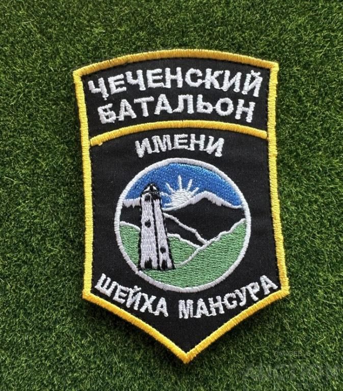 Шеврон Чеченский батальон Шейха Мансура № 901 - фото фото фото 0
