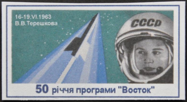 Украина Чернигов АсФУ Космос Терешкова Самоклейка 2010 - фото фото фото 0