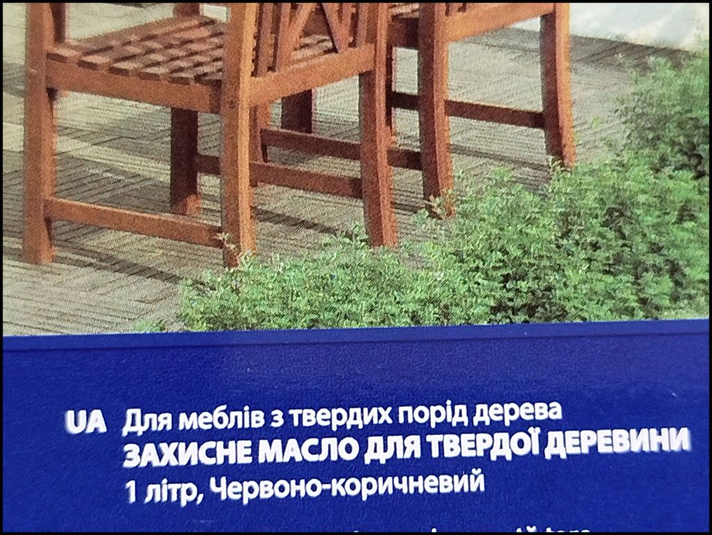 Масло для дерева JUTLANDIA Care 1л - фото фото фото 2
