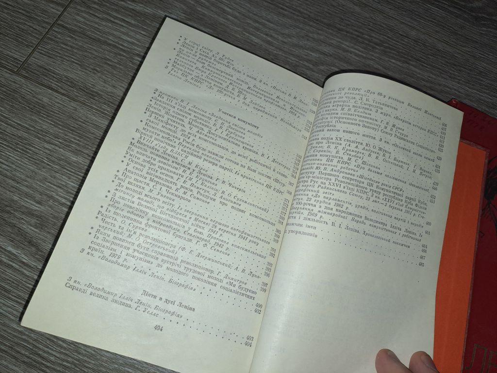 Про Ленина 2 тома 1983р. - фото фото фото 2