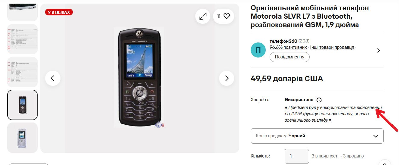 Оригінальний мобільний телефон Motorola SLVR L7 - фото фото фото 14