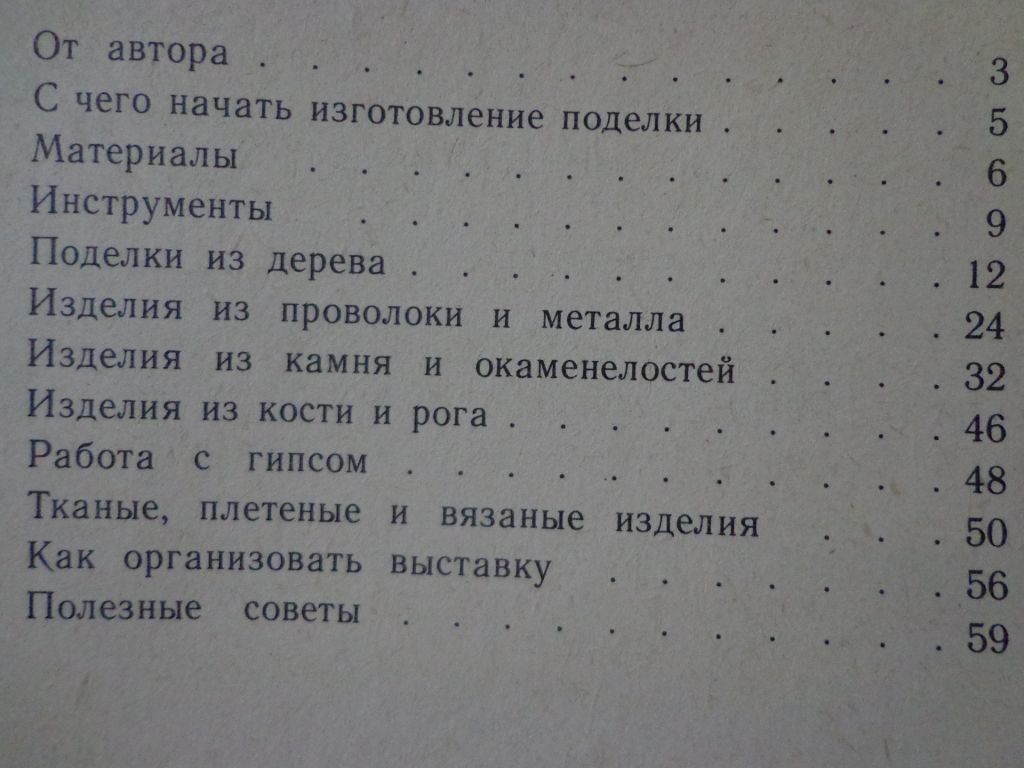 Сувенир своими руками. Б. Осмачкин. - фото фото фото 7