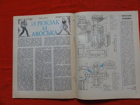 Моделист-конструктор. за 1984 г. номера .№№ 8,10. - фото фото фото 2